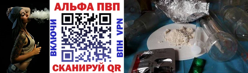 A-PVP Соль  гидра   Новошахтинск 