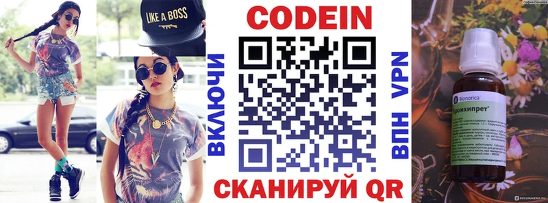 хочу   Новошахтинск  Кодеиновый сироп Lean Purple Drank 