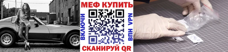МЕФ mephedrone  Новошахтинск 
