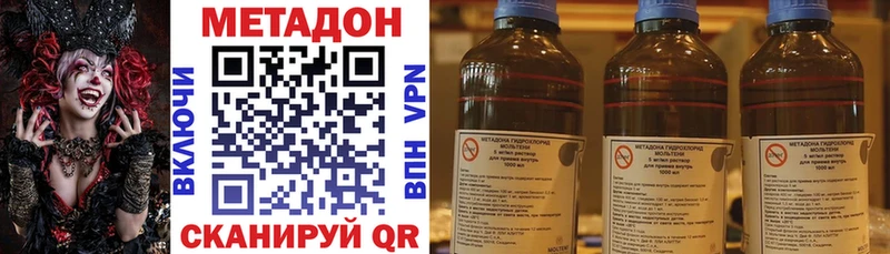 Метадон мёд закладка MEGA ссылка Новошахтинск